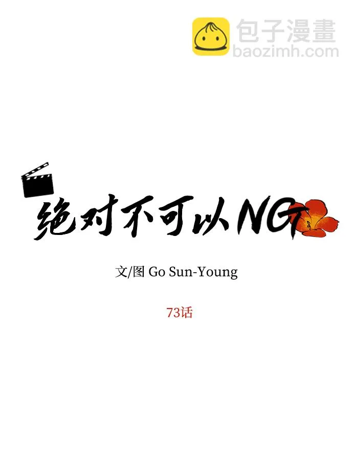 [第73话] 沿着路 第6页