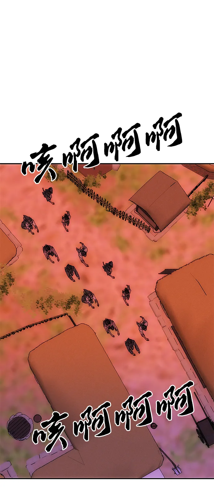 [第73话] 沿着路 第7页