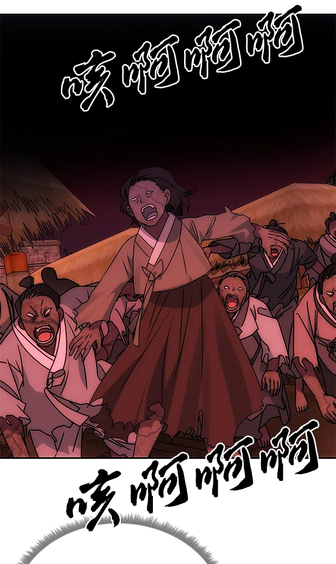 [第73话] 沿着路 第8页