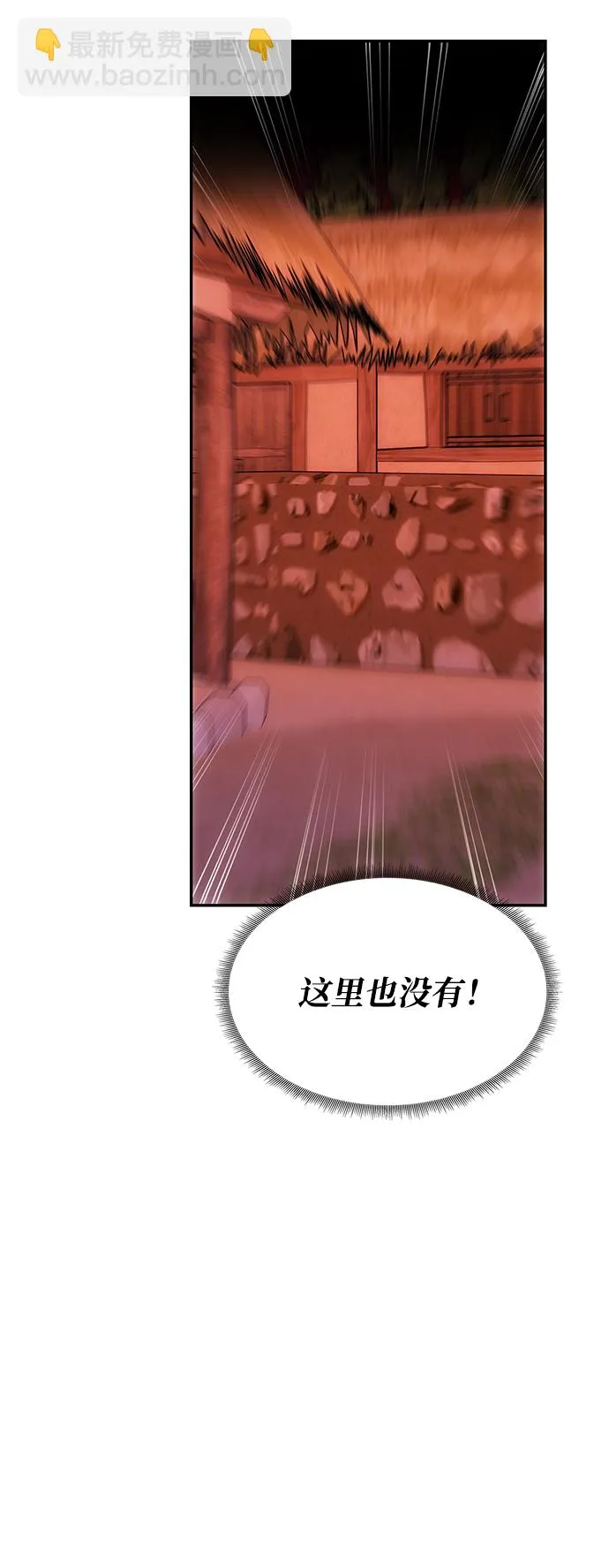 [第73话] 沿着路 第10页