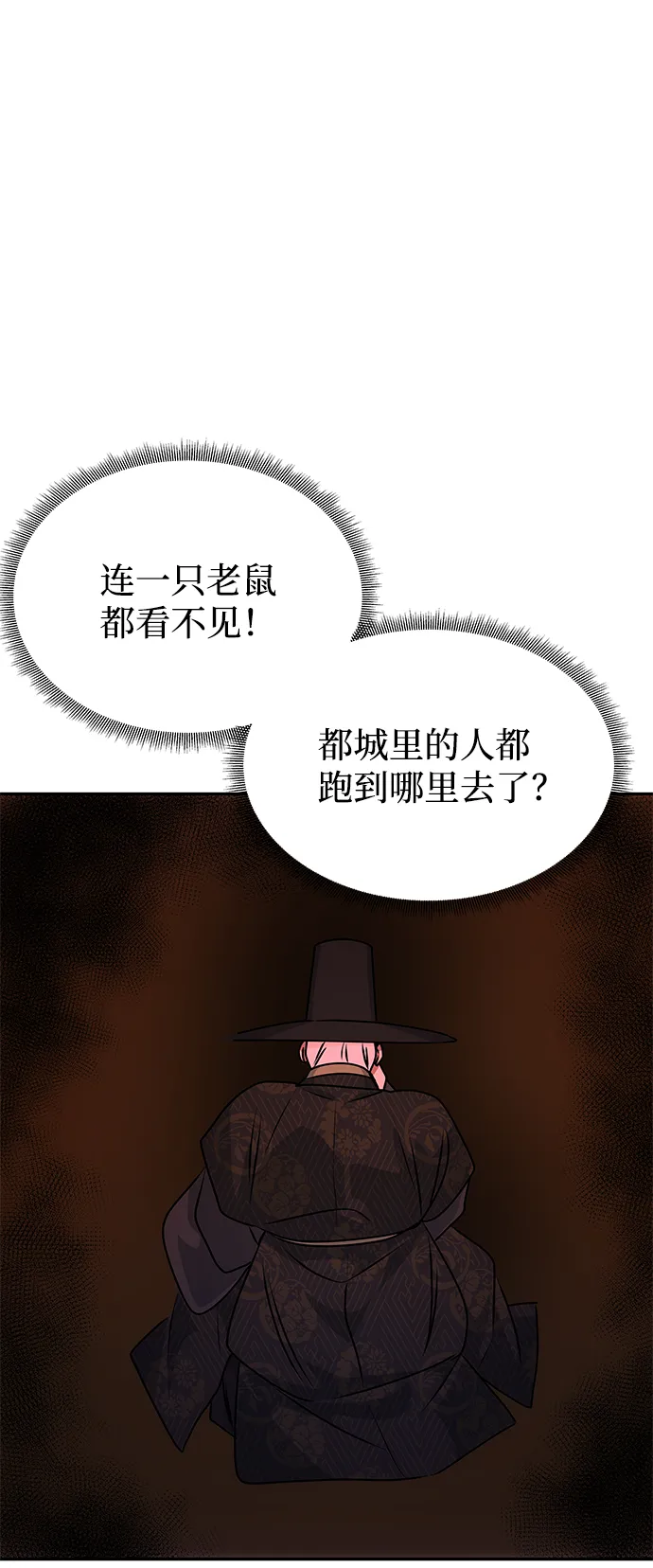[第73话] 沿着路 第11页