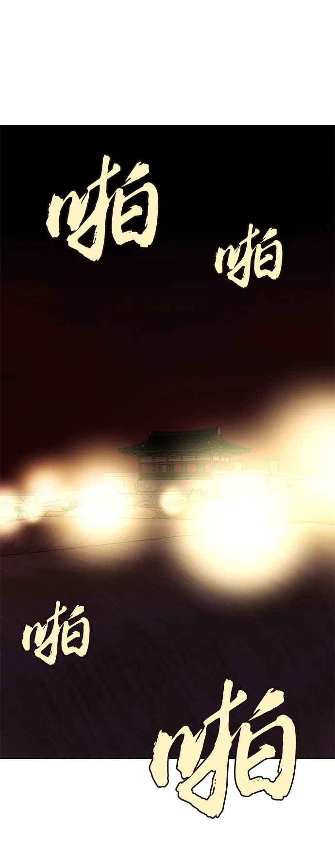 [第73话] 沿着路 第16页