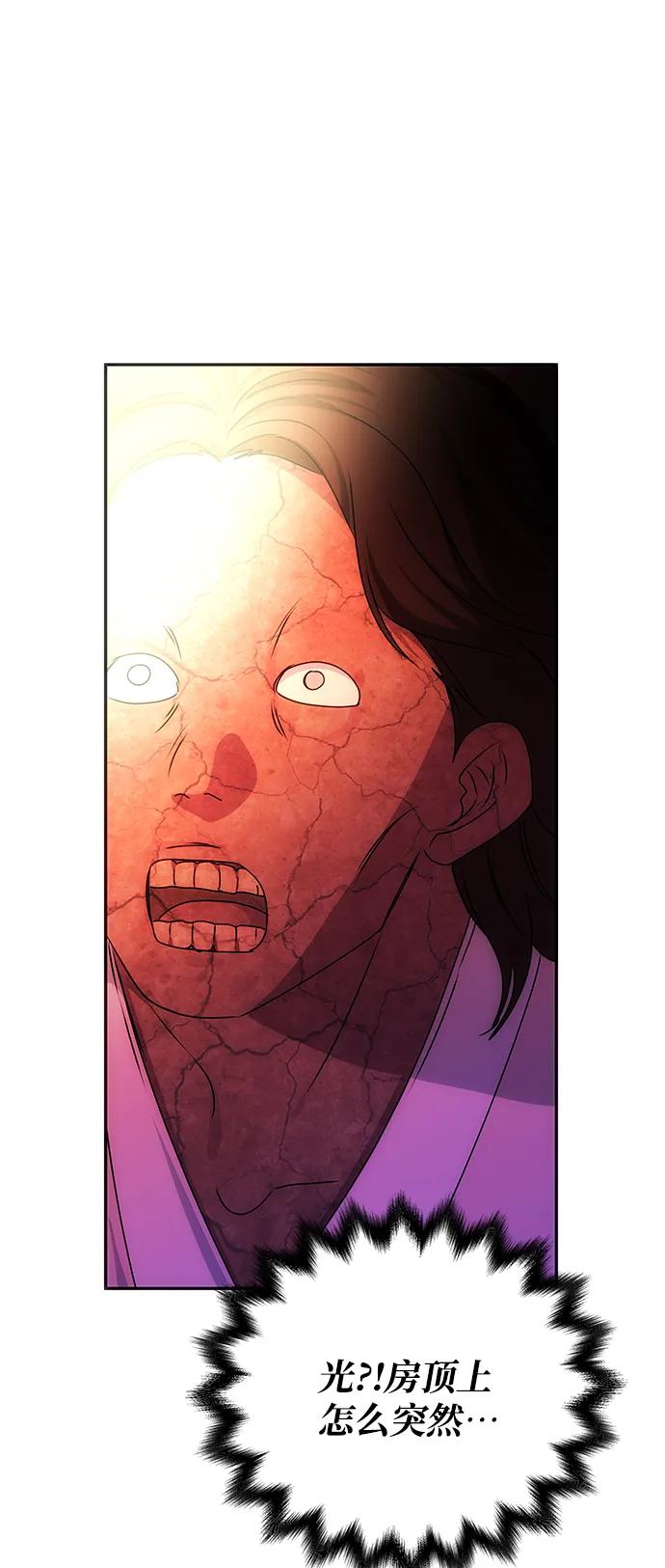 [第73话] 沿着路 第17页
