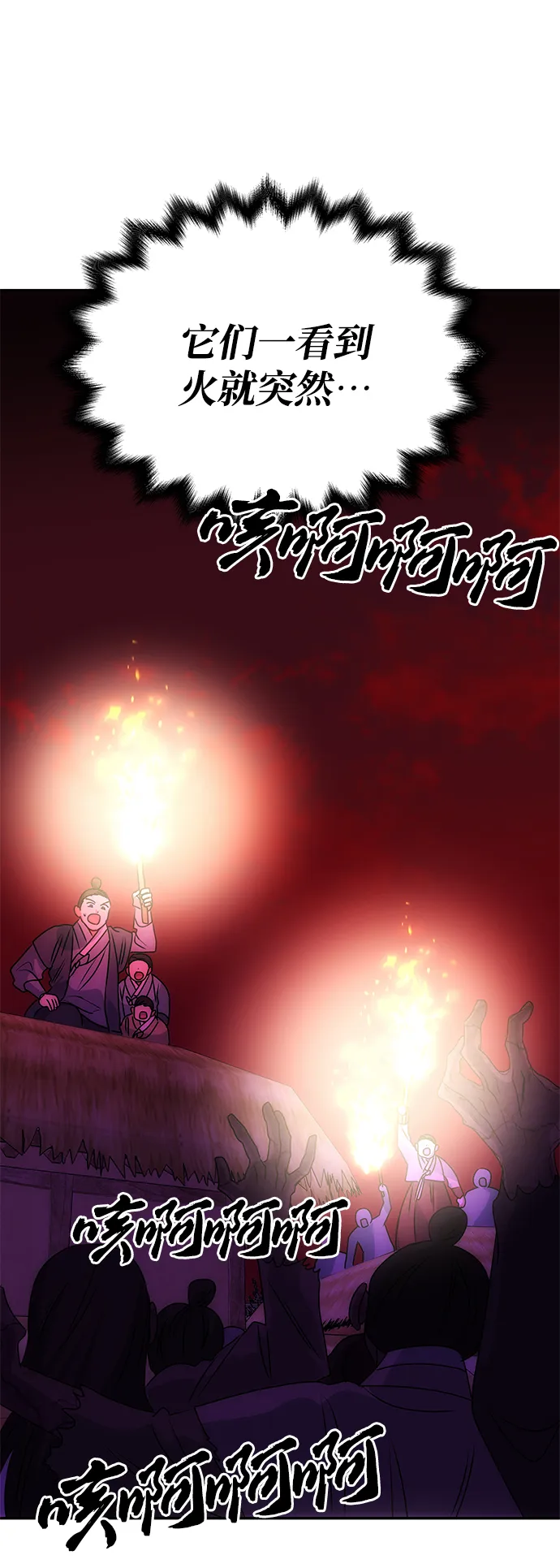 [第73话] 沿着路 第21页