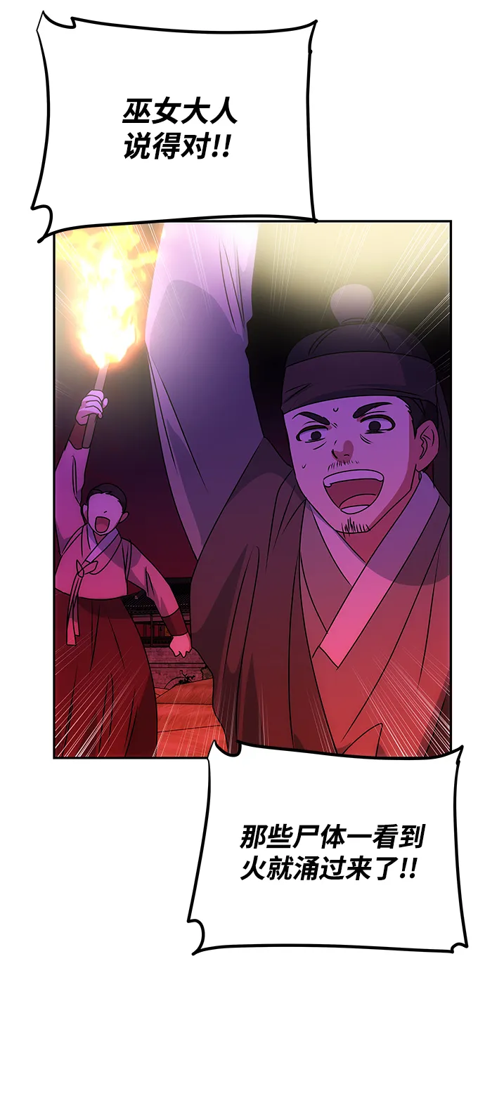 [第73话] 沿着路 第22页