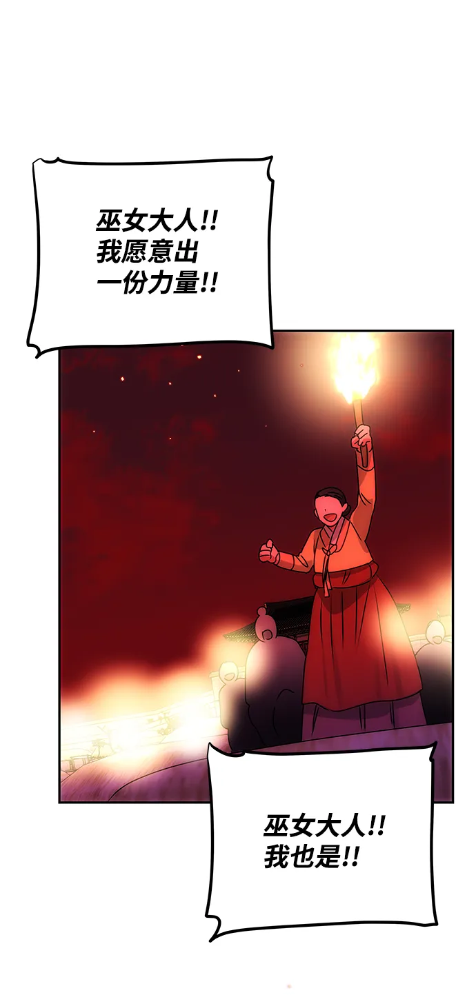 [第73话] 沿着路 第23页