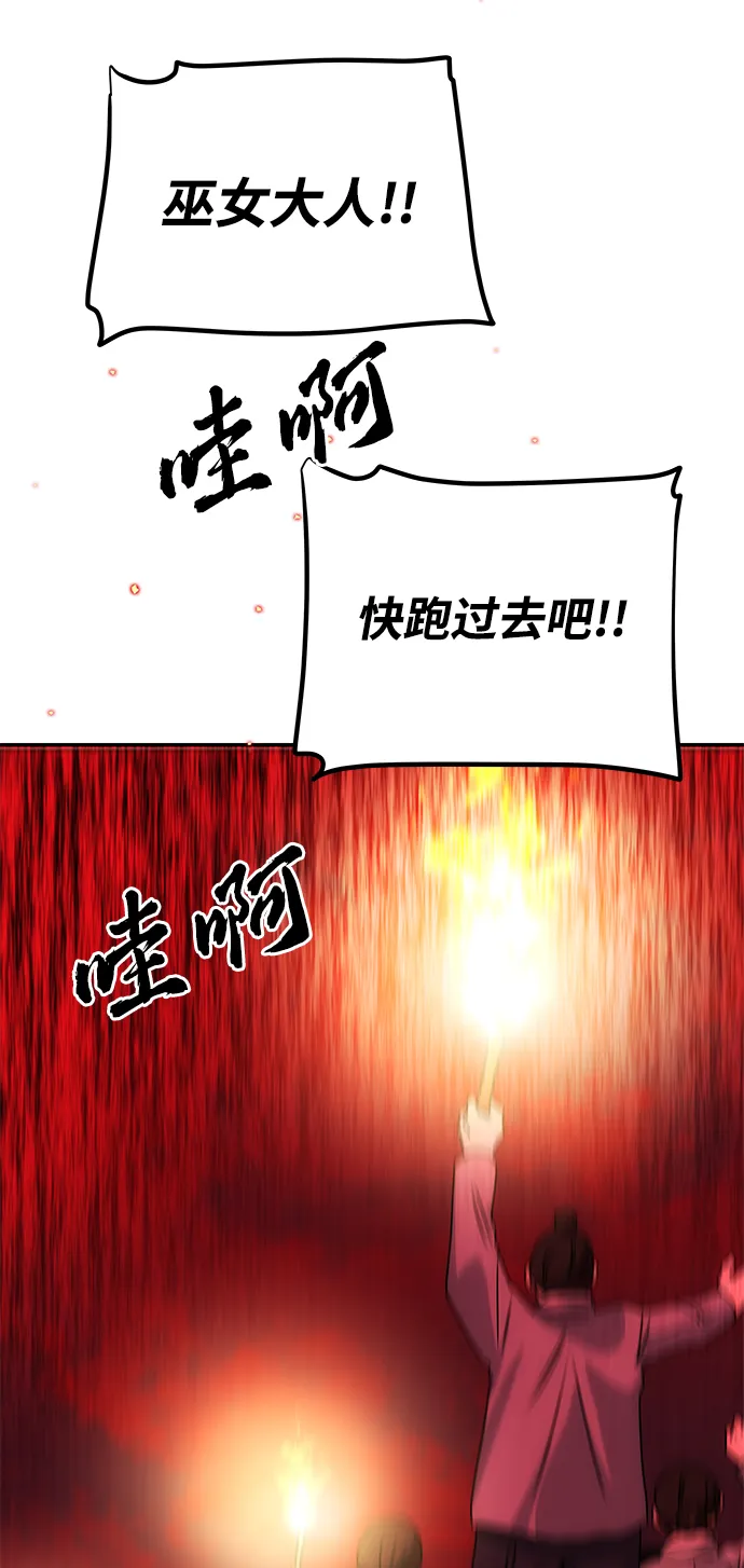 [第73话] 沿着路 第25页