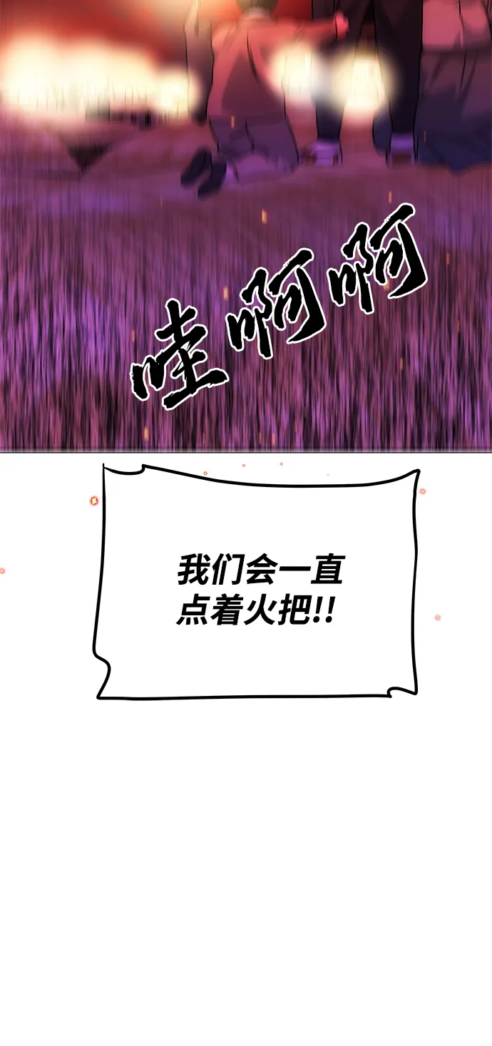 [第73话] 沿着路 第26页