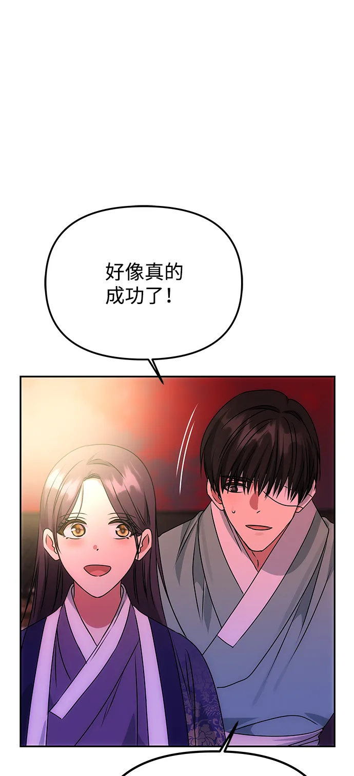 [第73话] 沿着路 第30页