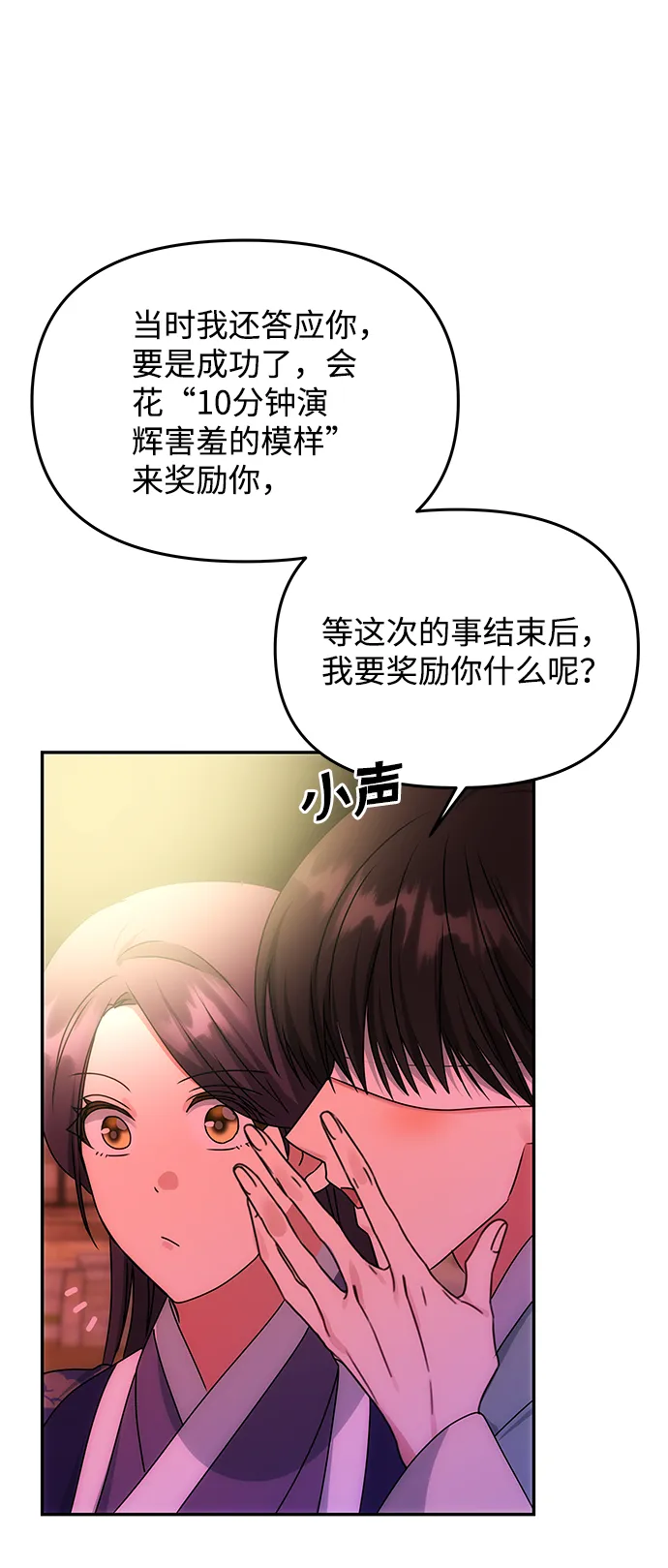 [第73话] 沿着路 第32页