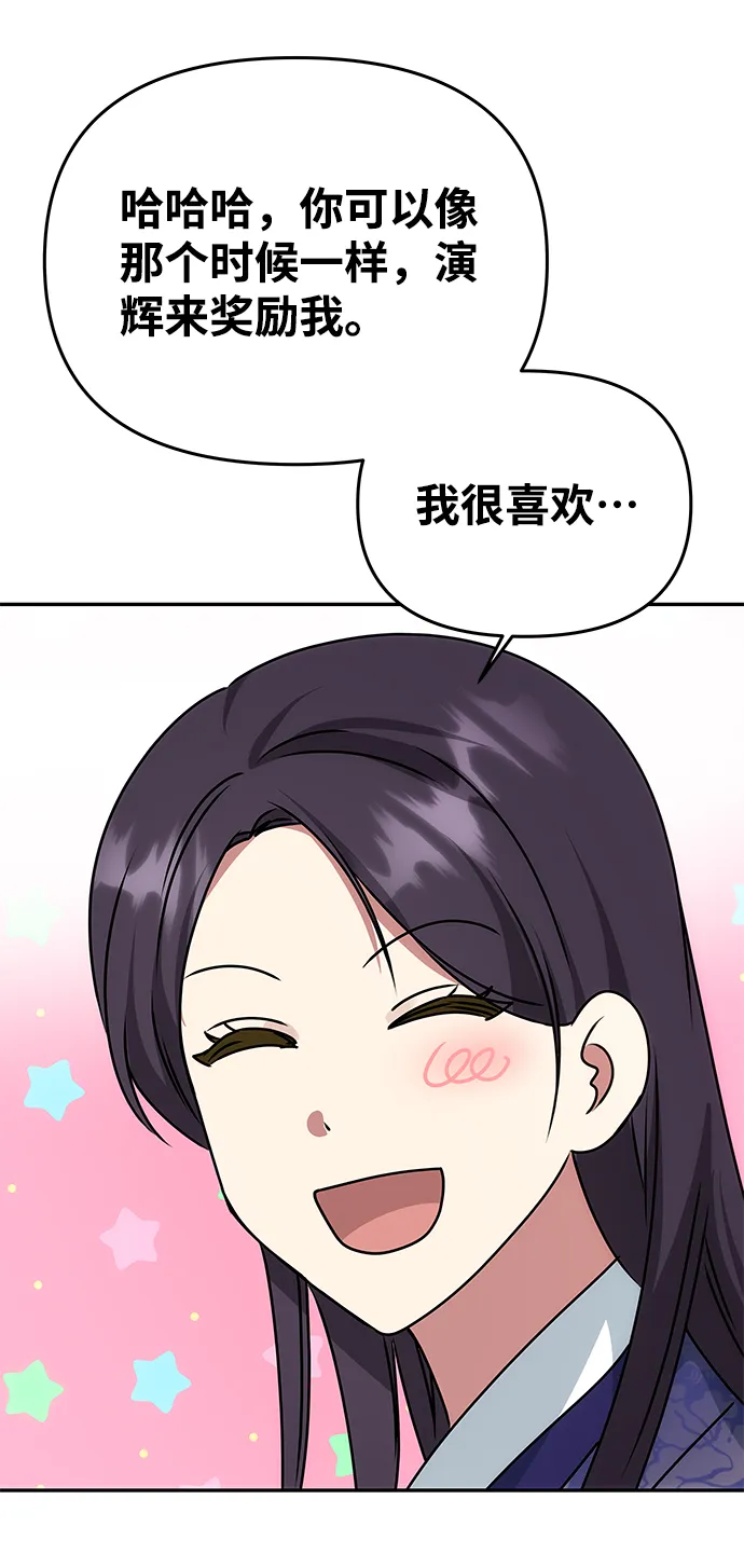 [第73话] 沿着路 第33页