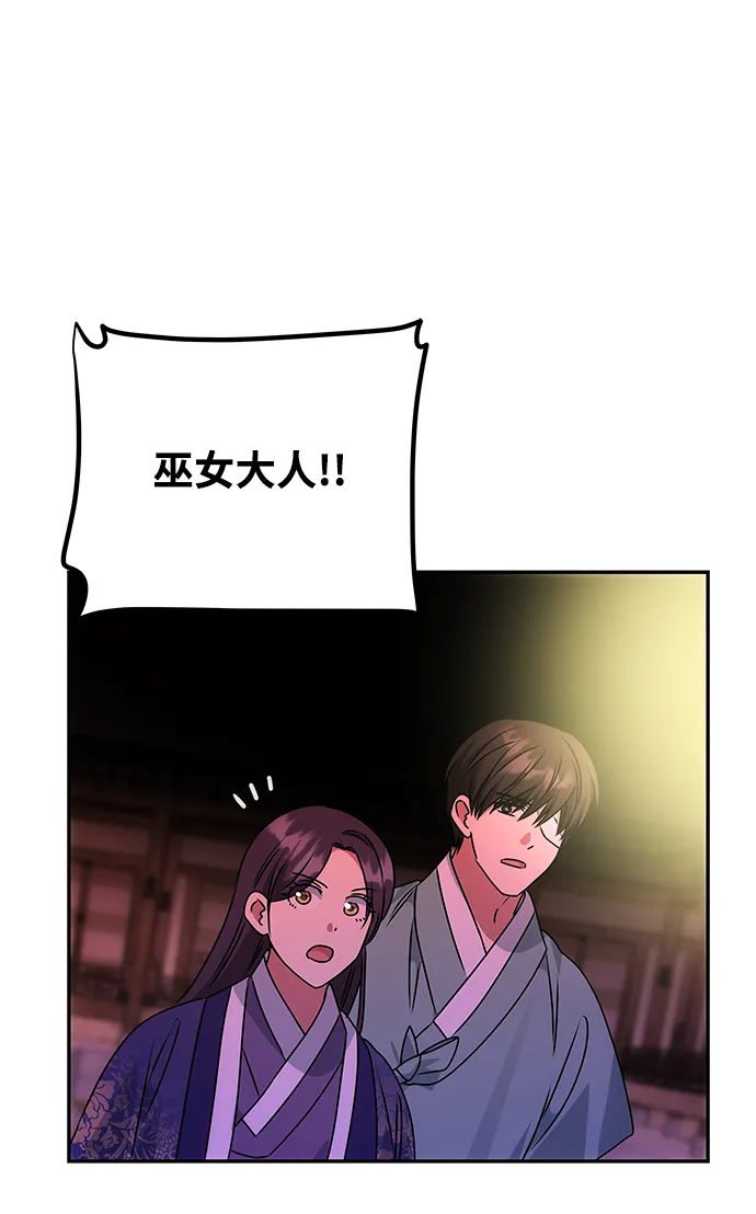[第73话] 沿着路 第36页