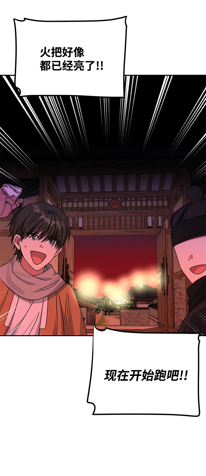 [第73话] 沿着路 第37页
