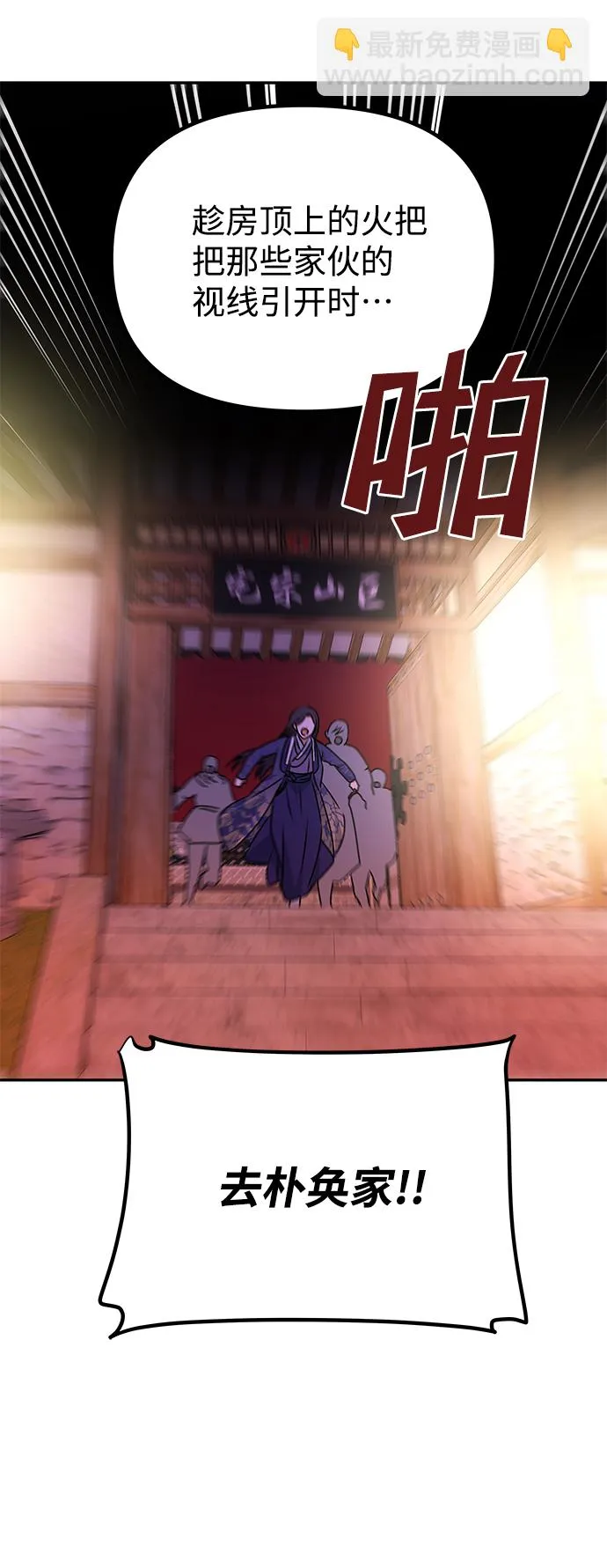 [第73话] 沿着路 第38页