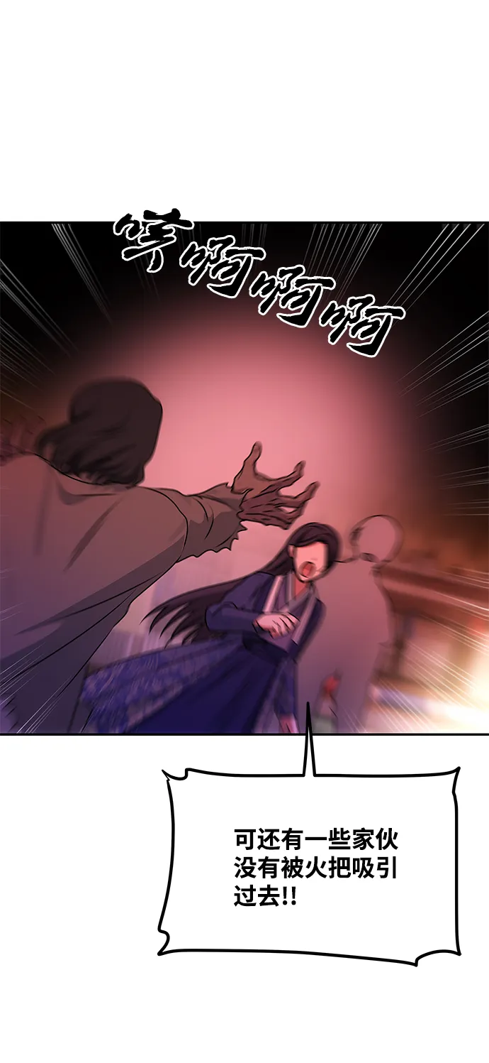 [第73话] 沿着路 第39页
