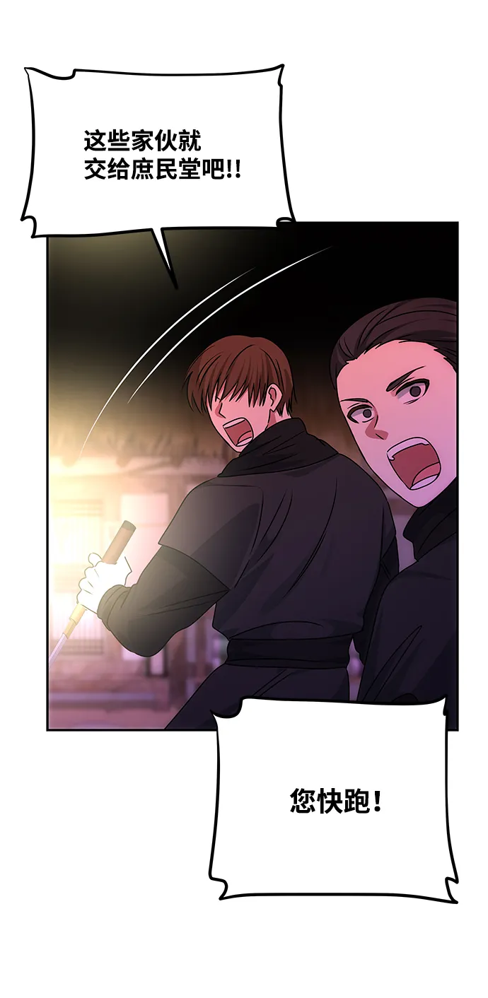 [第73话] 沿着路 第40页