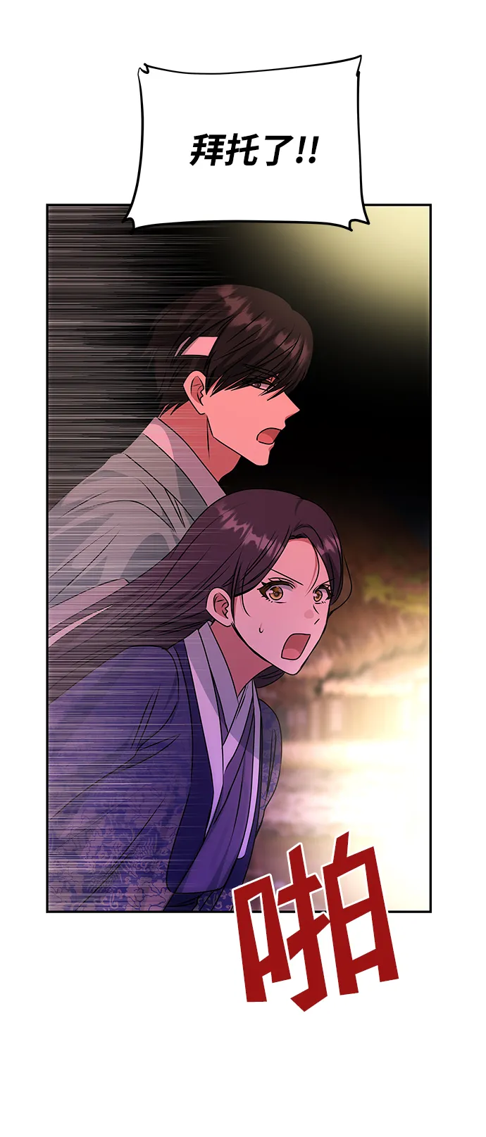 [第73话] 沿着路 第41页