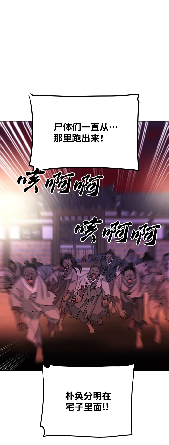 [第73话] 沿着路 第42页