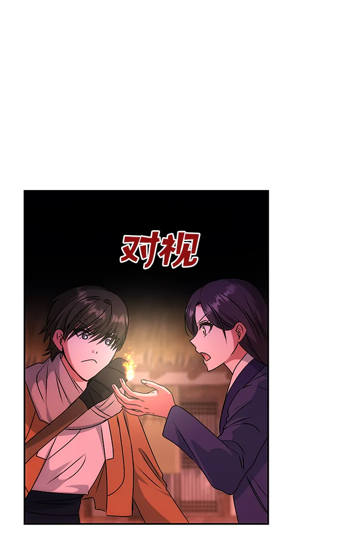 [第73话] 沿着路 第43页