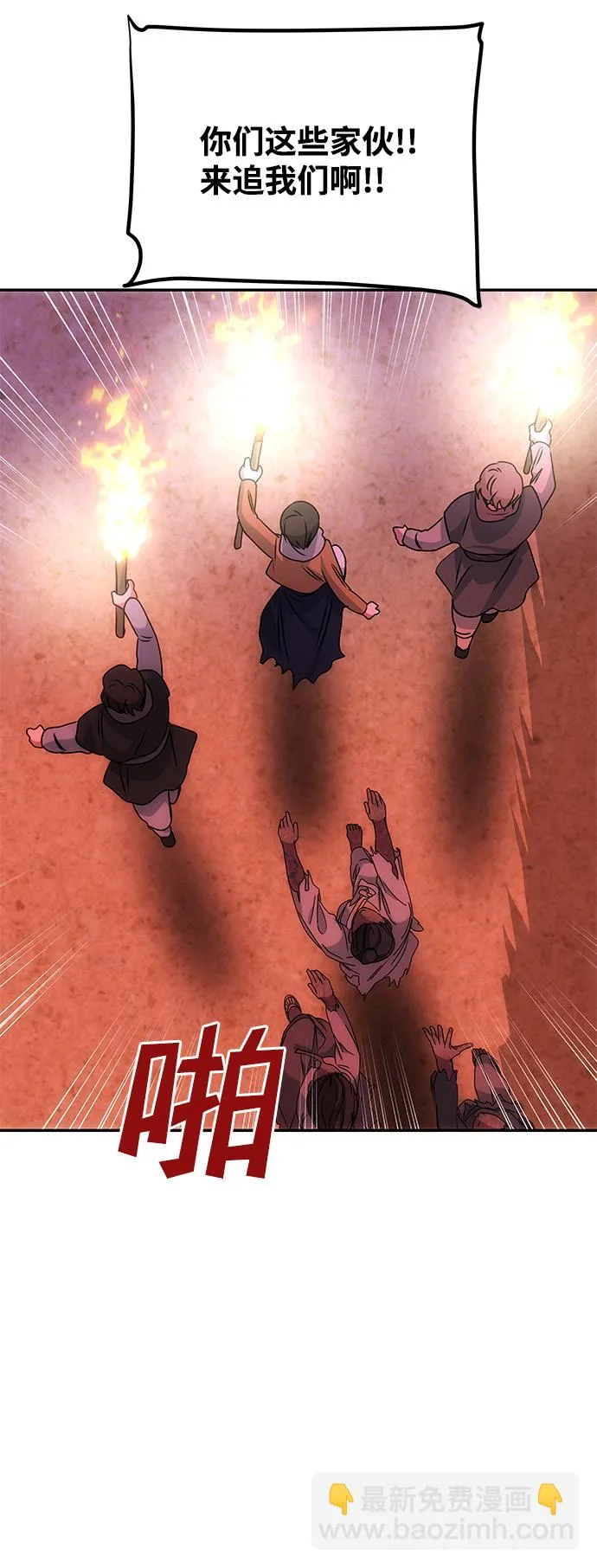 [第73话] 沿着路 第44页