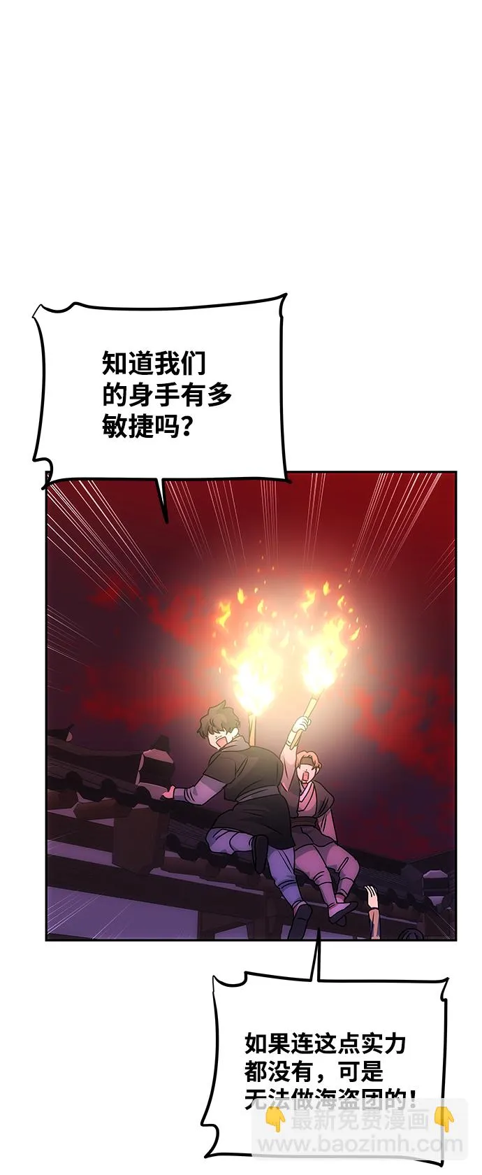 [第73话] 沿着路 第45页