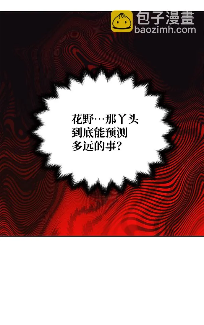[第73话] 沿着路 第48页