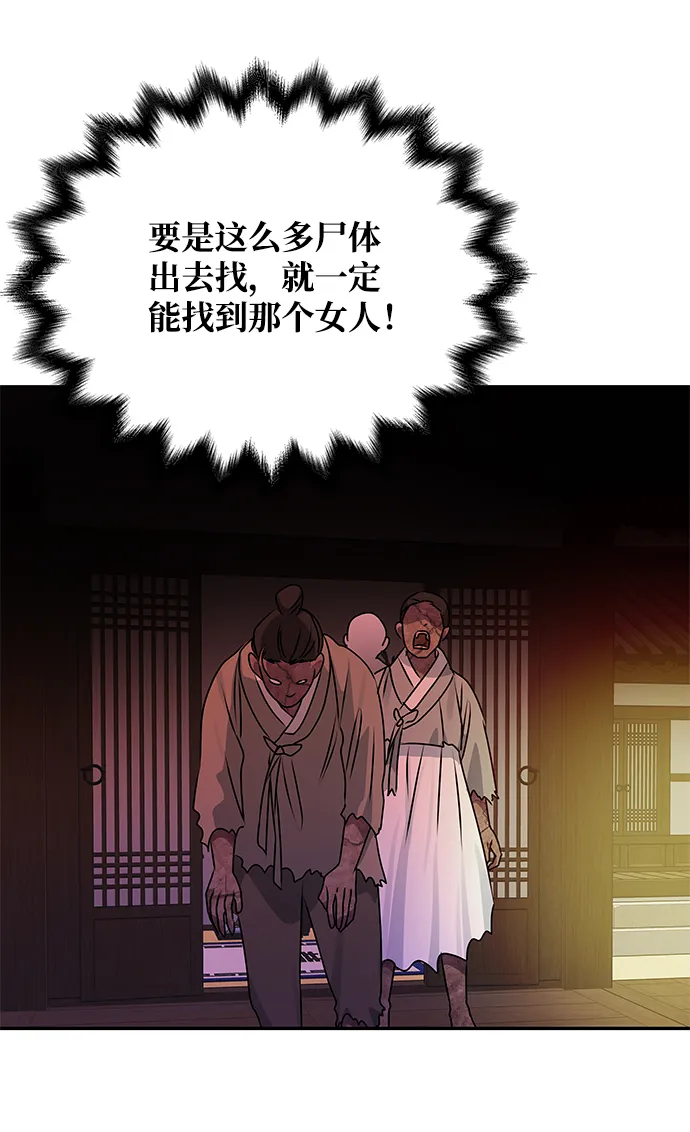 [第73话] 沿着路 第51页