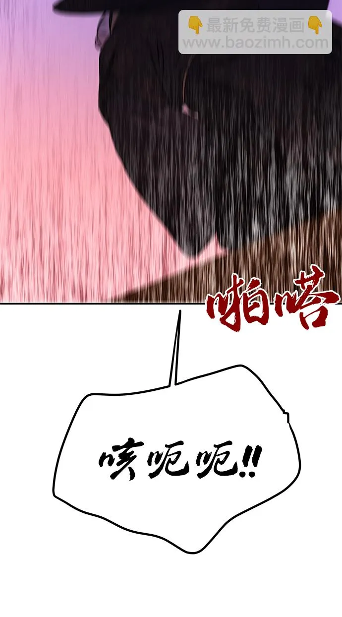 [第73话] 沿着路 第57页