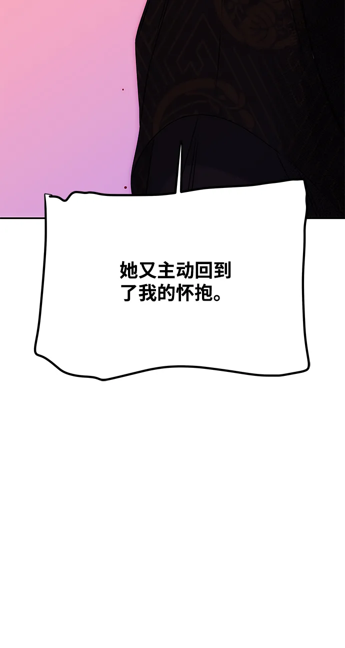 [第73话] 沿着路 第60页