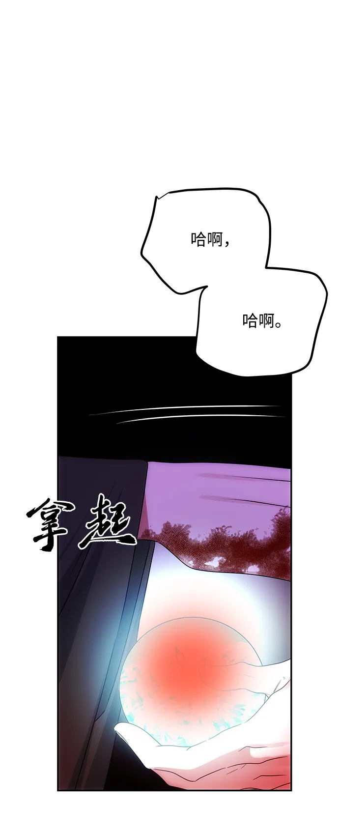 [第73话] 沿着路 第61页