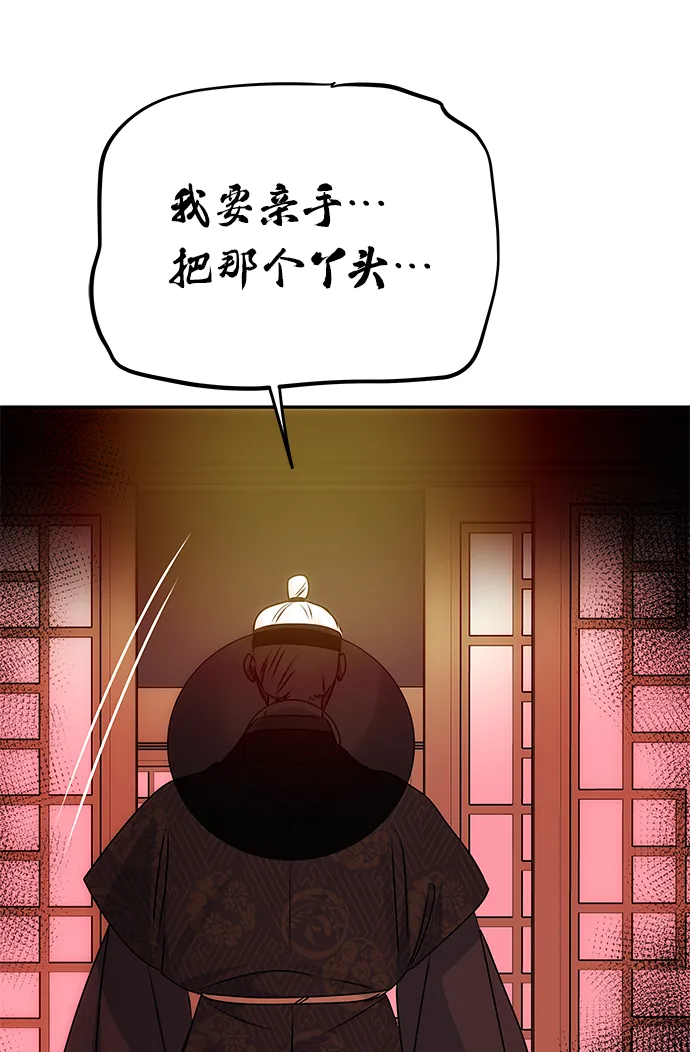 [第73话] 沿着路 第62页
