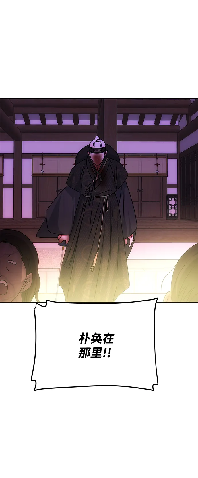 [第73话] 沿着路 第65页