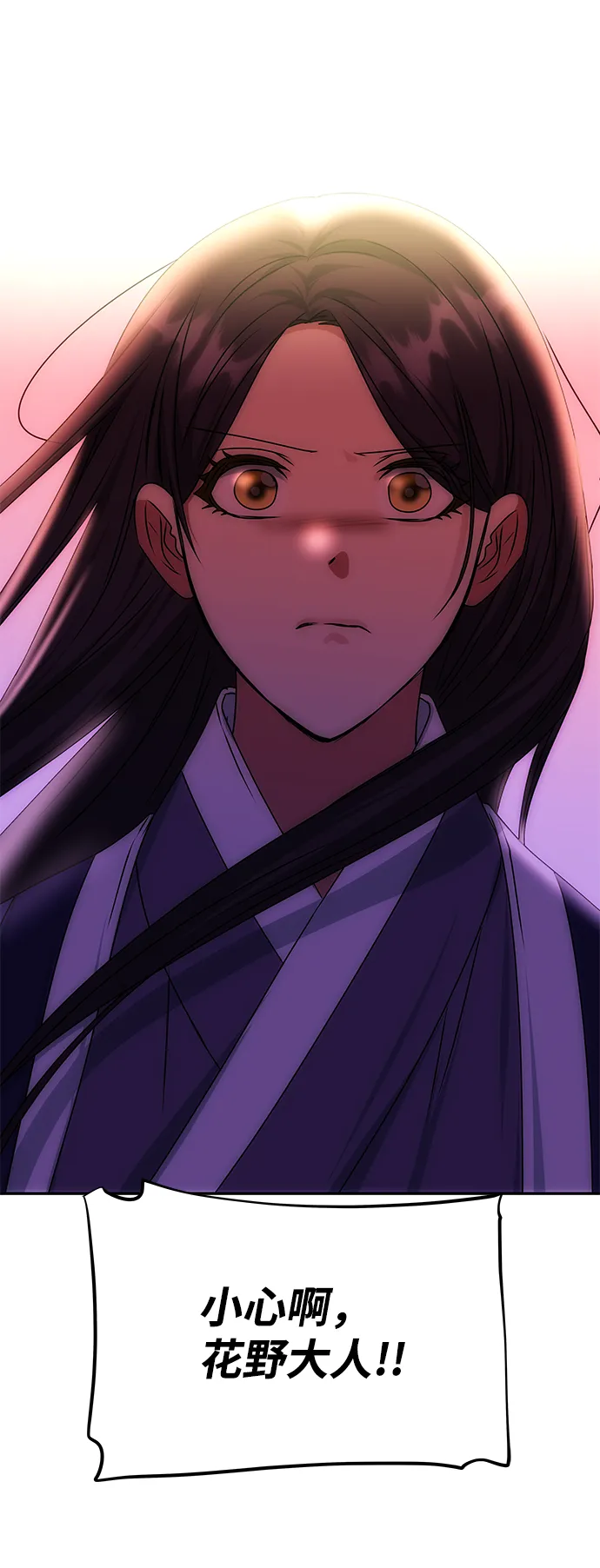 [第73话] 沿着路 第67页