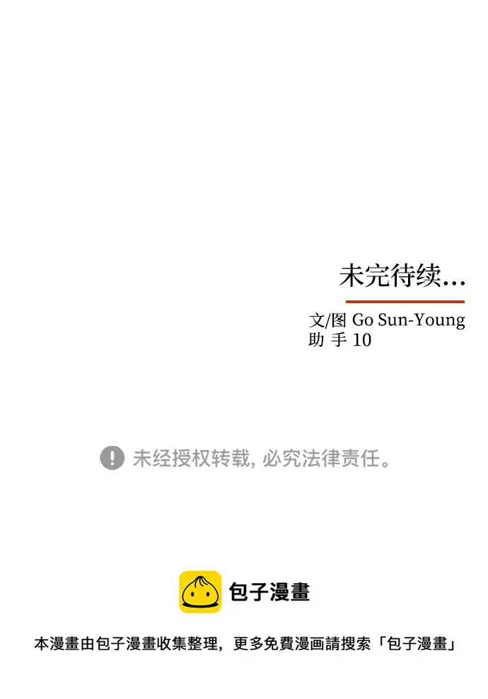 [第73话] 沿着路 第68页