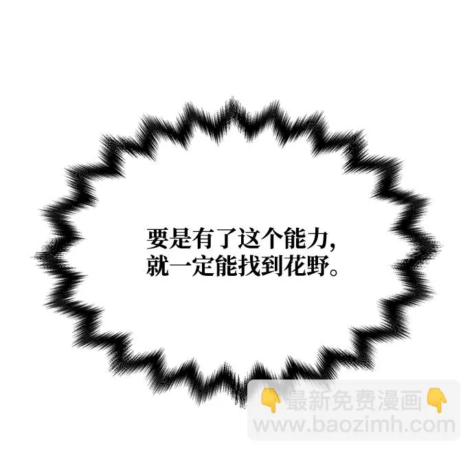 [第72话] 花野 第3页