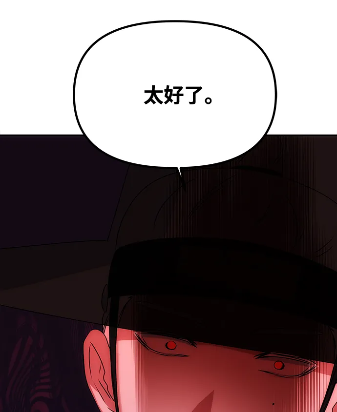 [第72话] 花野 第5页