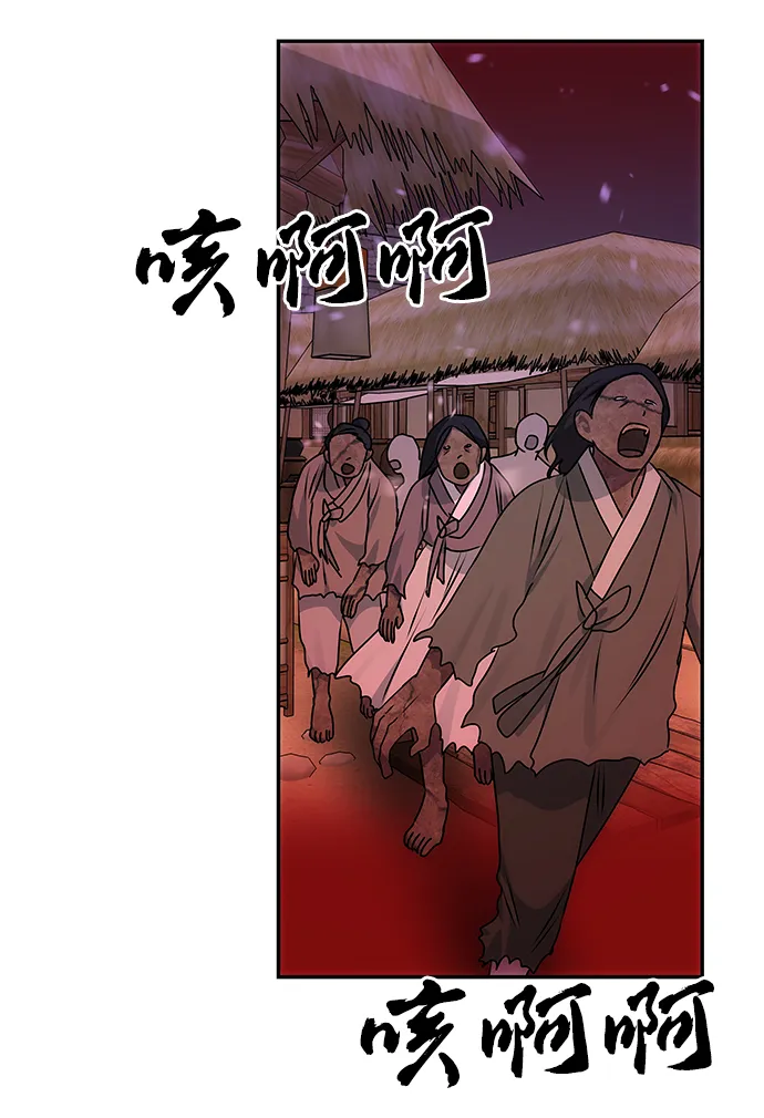 [第72话] 花野 第11页