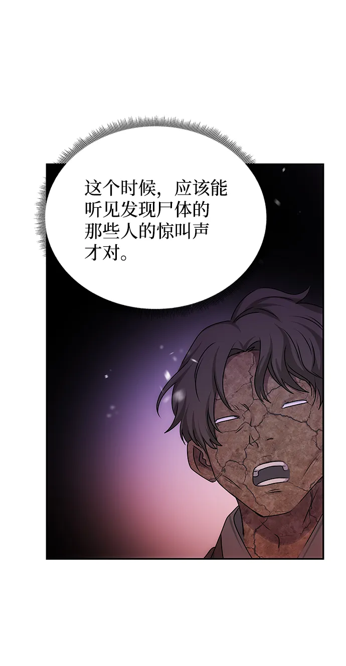 [第72话] 花野 第13页