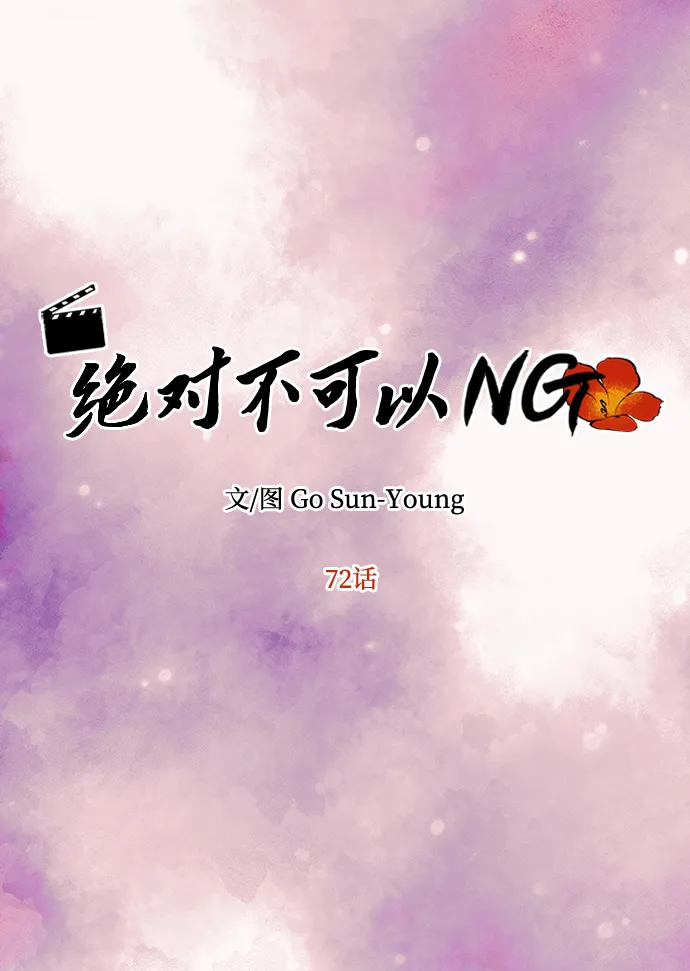 [第72话] 花野 第18页