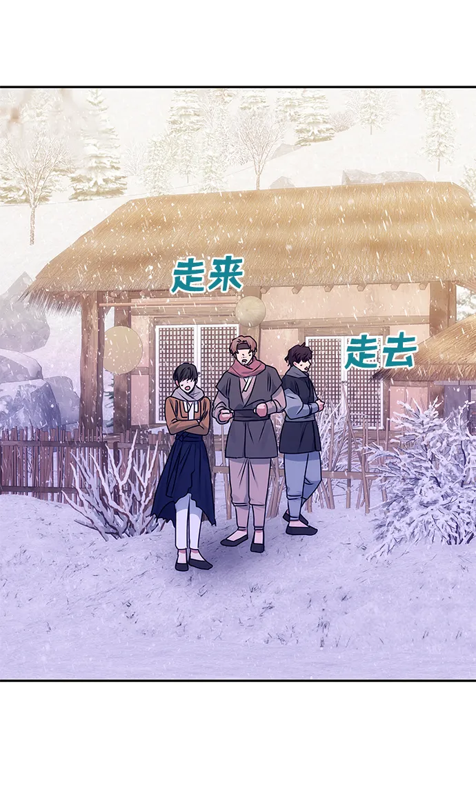 [第72话] 花野 第20页