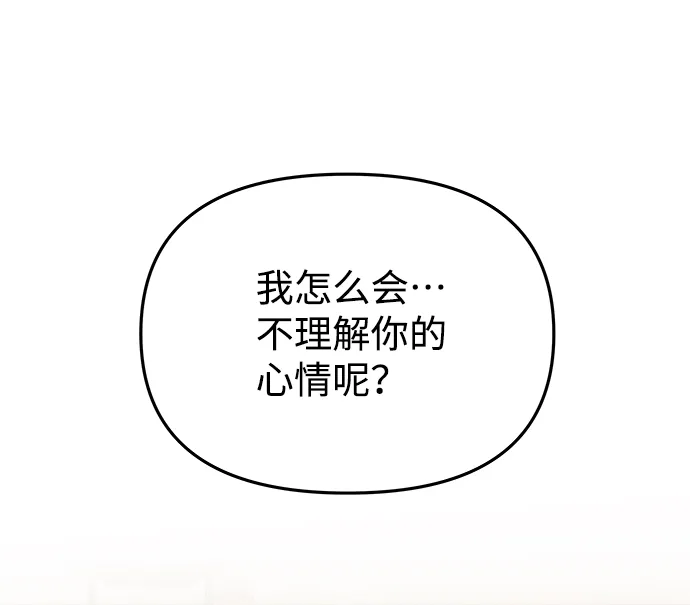 [第72话] 花野 第44页
