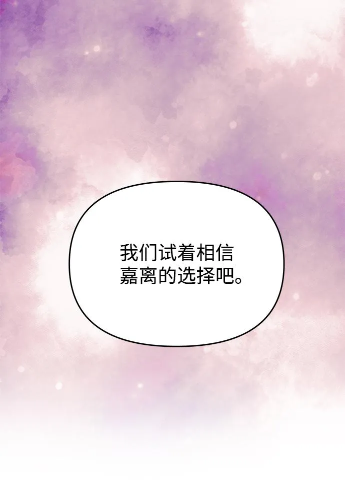 [第72话] 花野 第46页