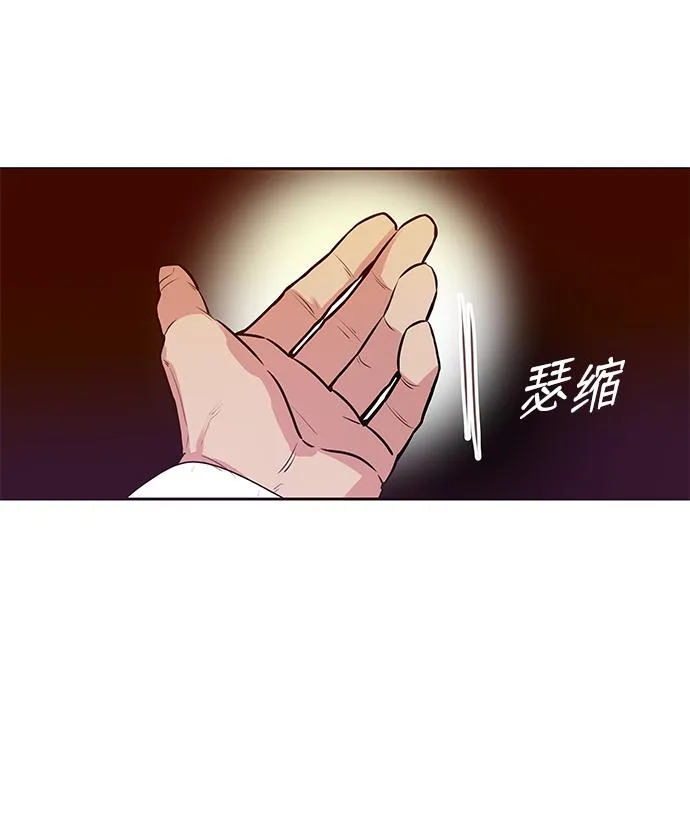 [第72话] 花野 第47页