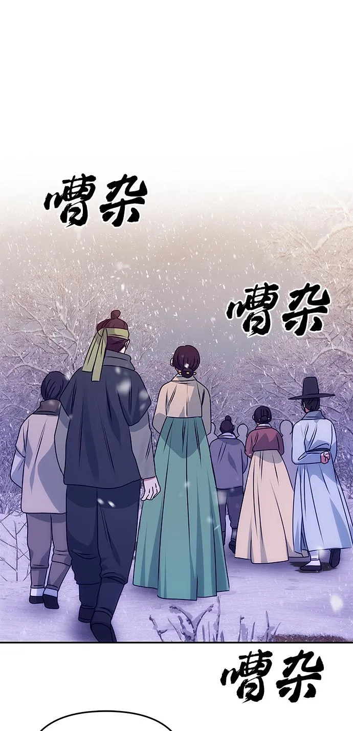 [第72话] 花野 第49页