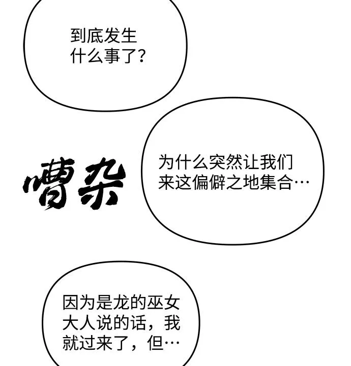 [第72话] 花野 第50页