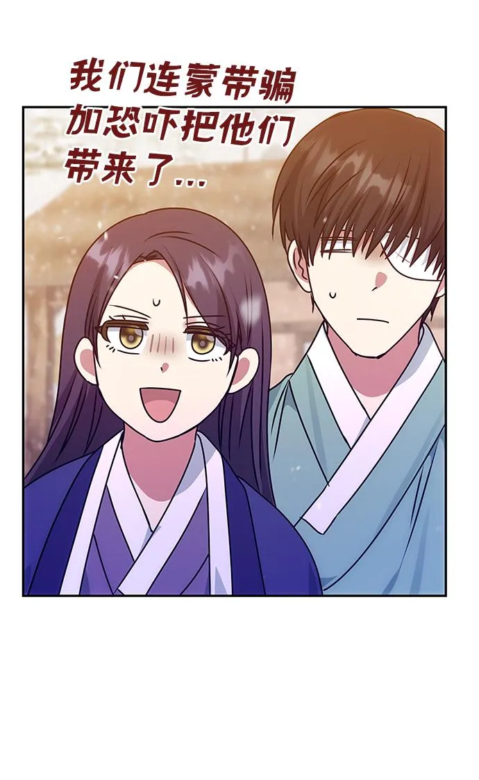 [第72话] 花野 第52页