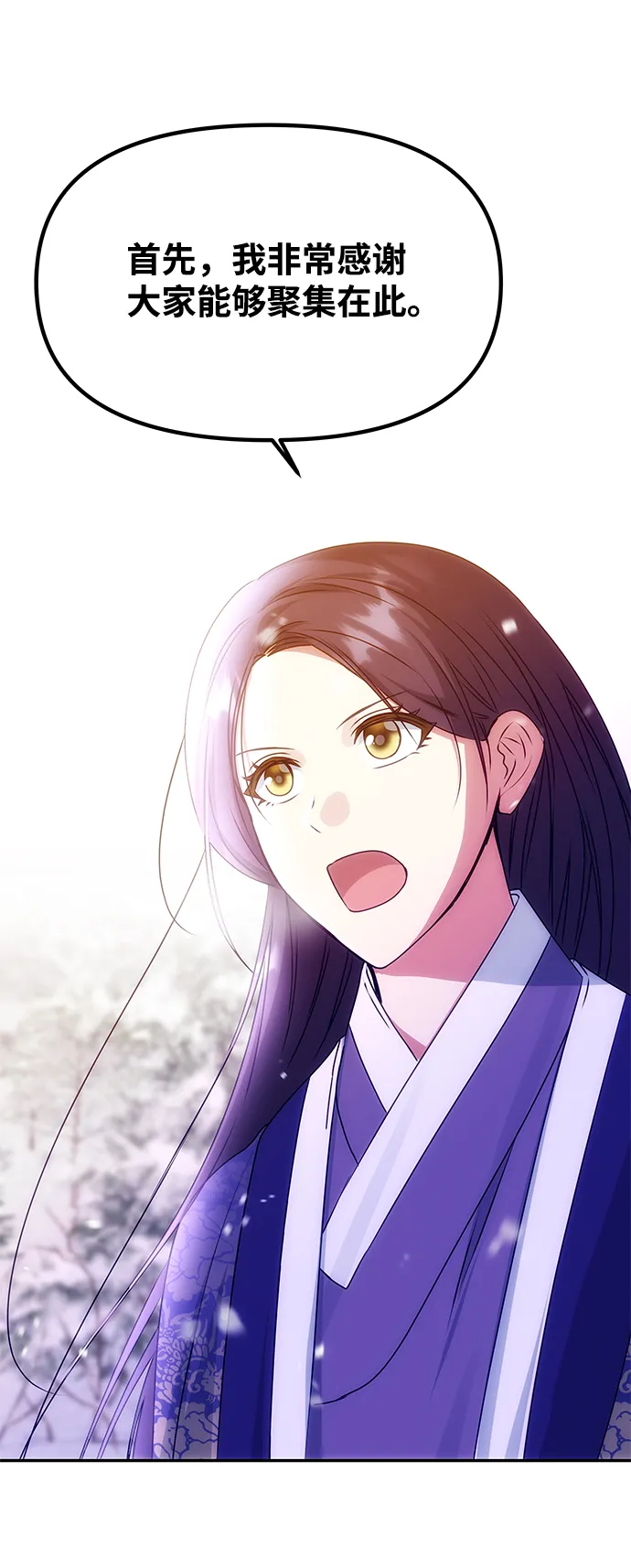 [第72话] 花野 第58页