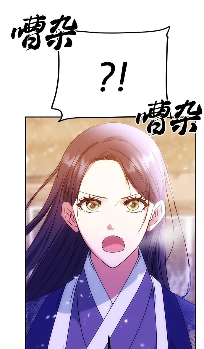 [第72话] 花野 第61页
