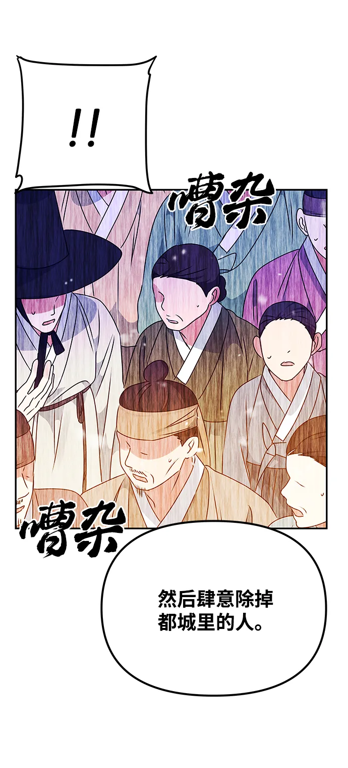 [第72话] 花野 第63页
