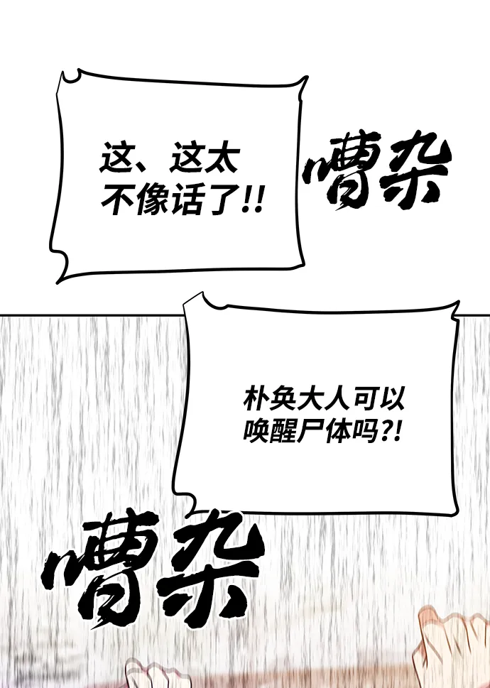 [第72话] 花野 第64页